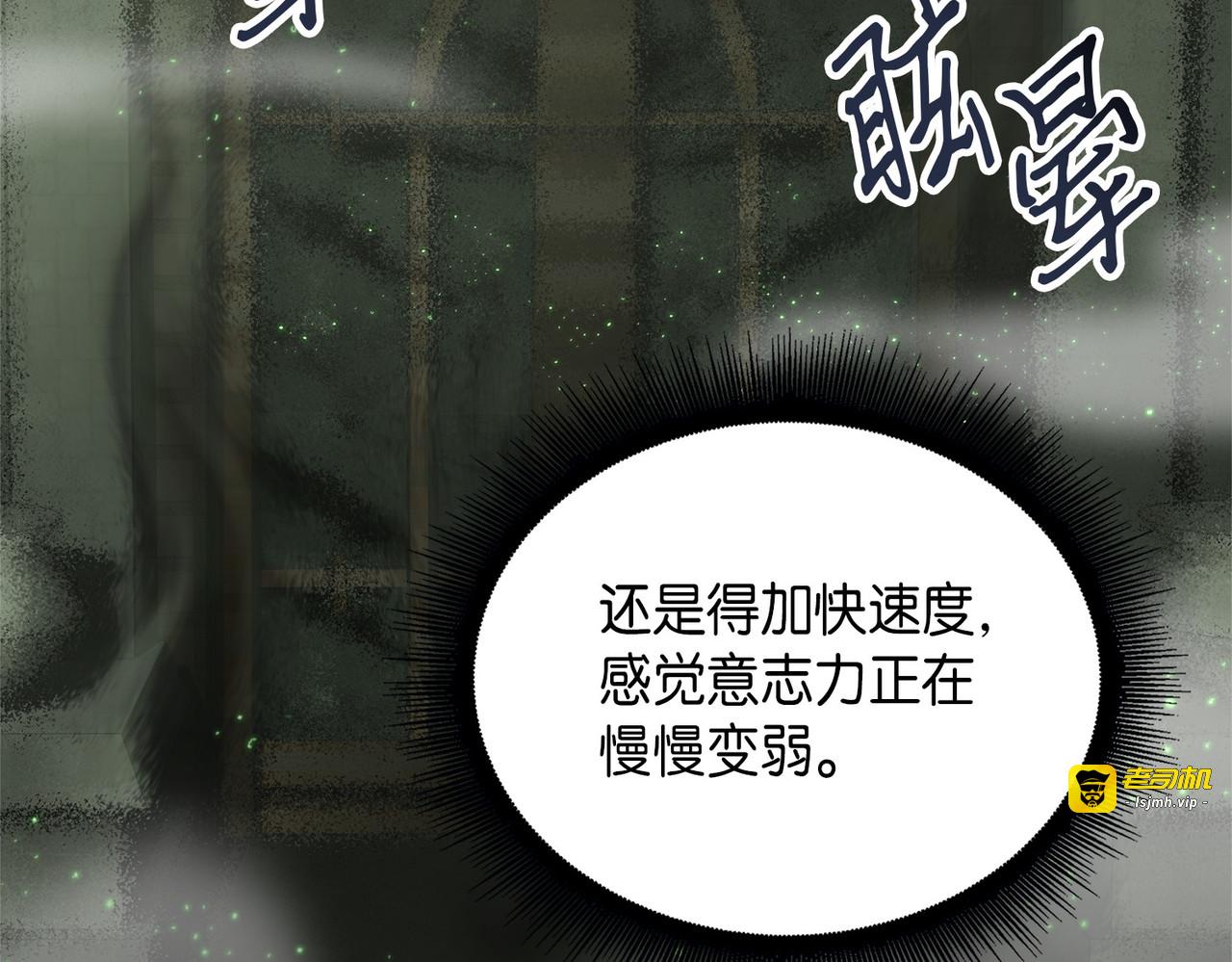 懒惰之古墓 第 135 页