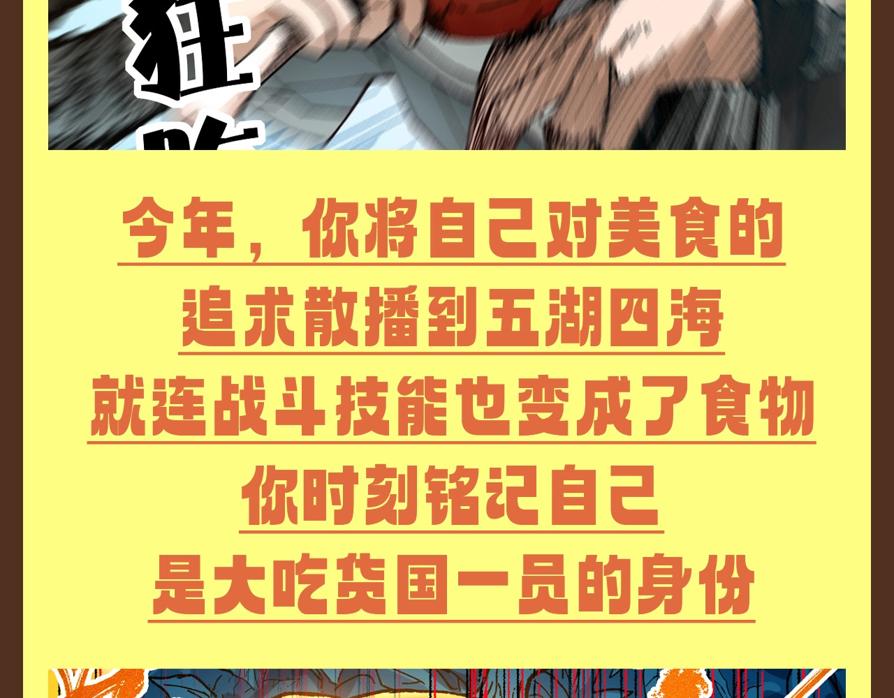 第28期 整活企划：来看楚魔王的年度报告吧！ 第 8 页