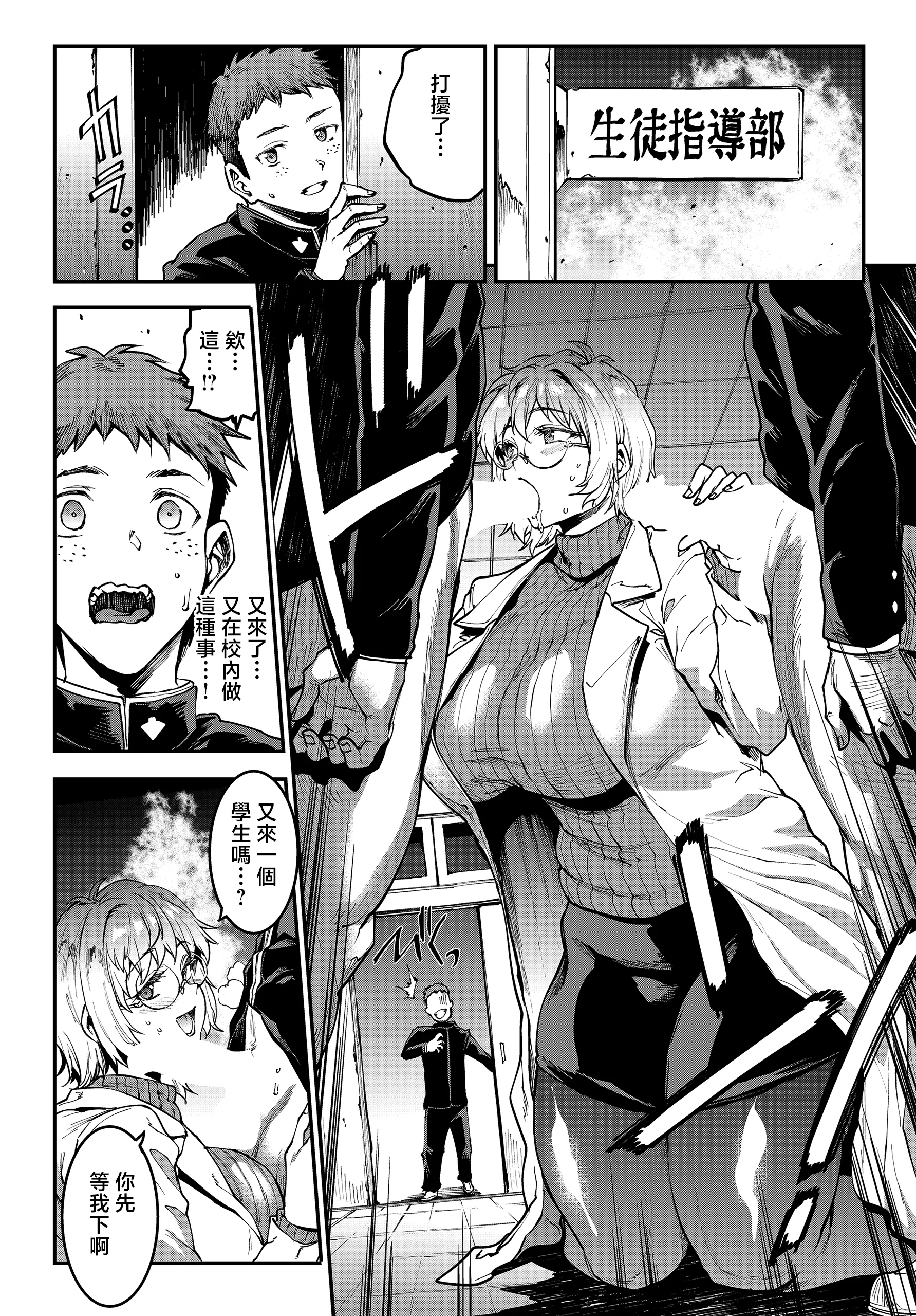 第1话 第 6 页