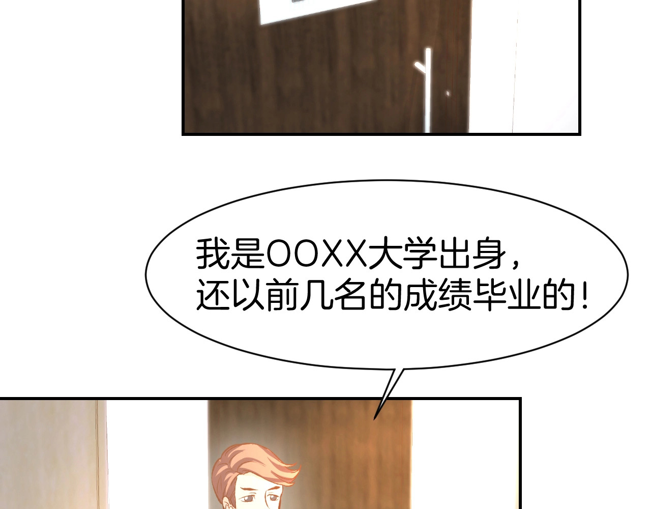 第60话 搓澡服务 第 62 页