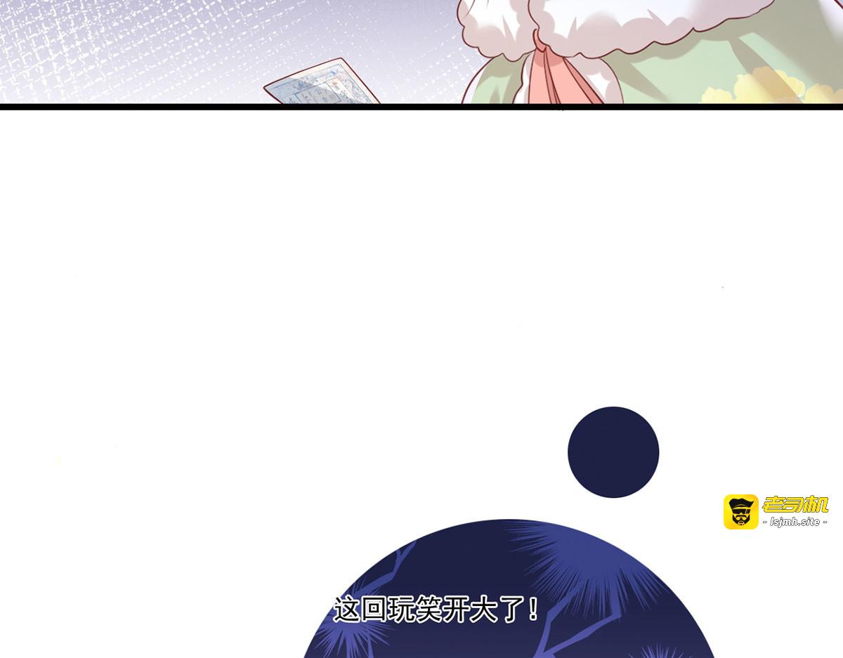 第91话 阿酒要被家法伺候了？ 第 27 页