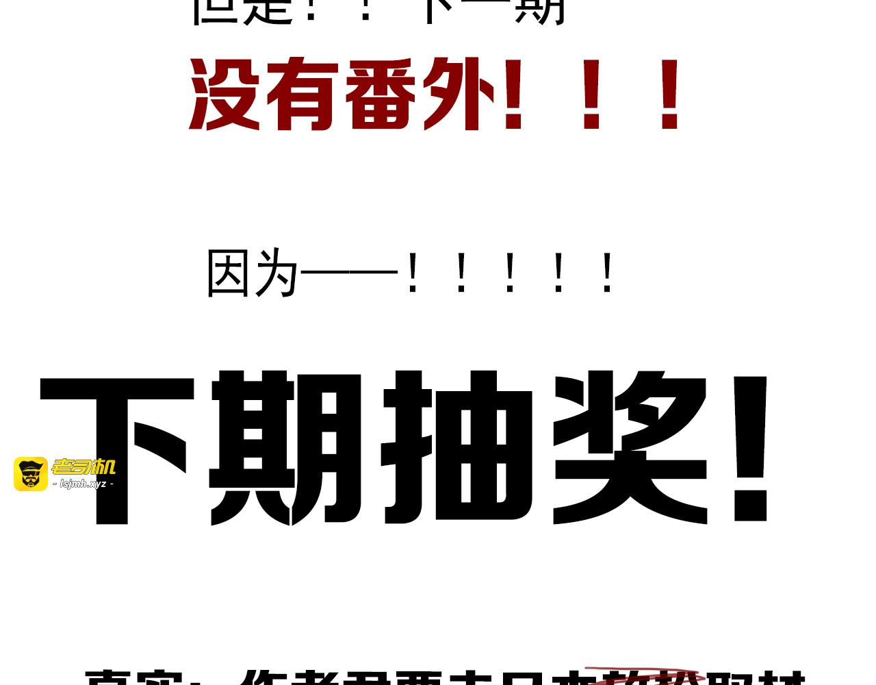第134话 大结局：结束与新生 第 141 页