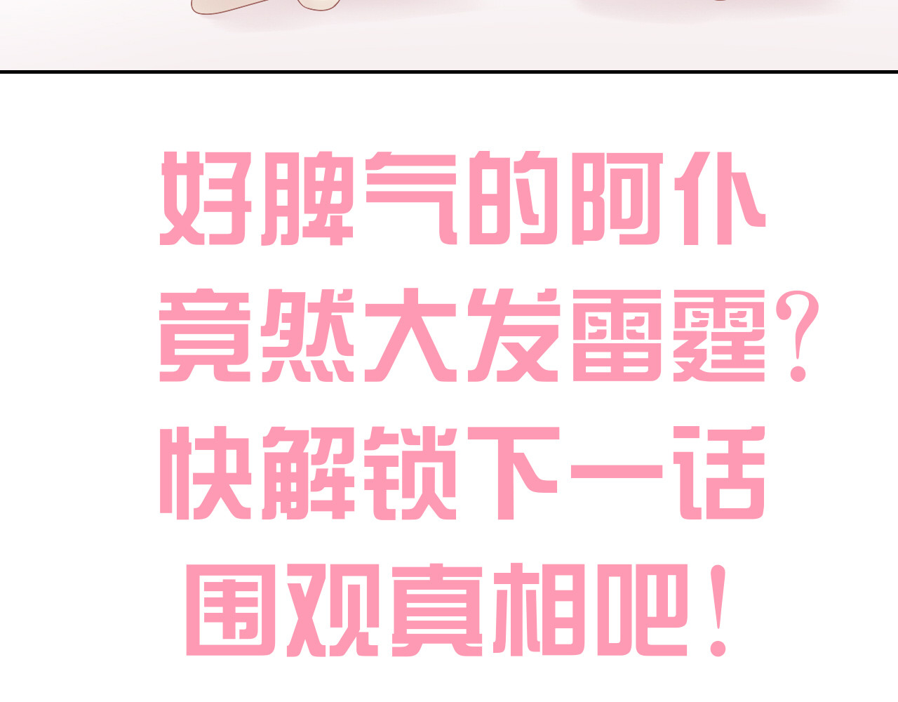 第186话 新围裙 第 84 页