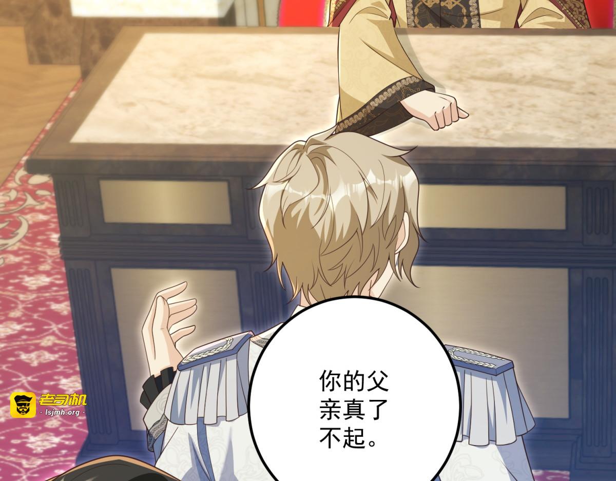 第32话 新的阴谋 第 71 页