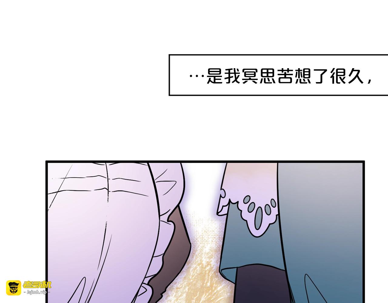 第13话 过去的秘密 第 3 页