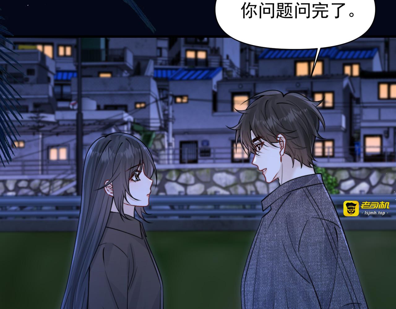 第90话 彼此的秘密 第 39 页