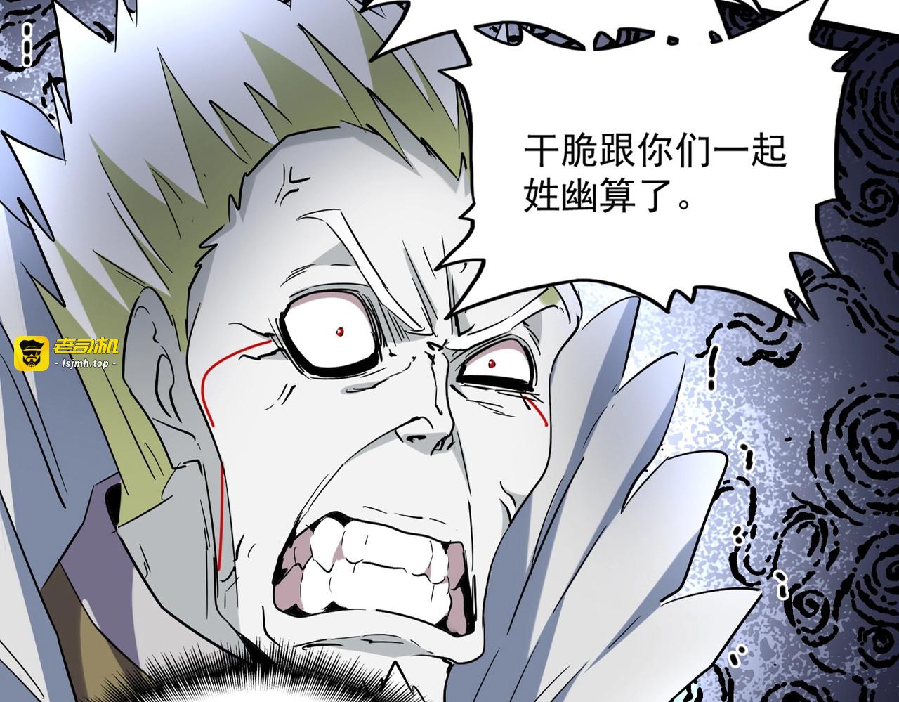 第239话 后会有期 第 17 页