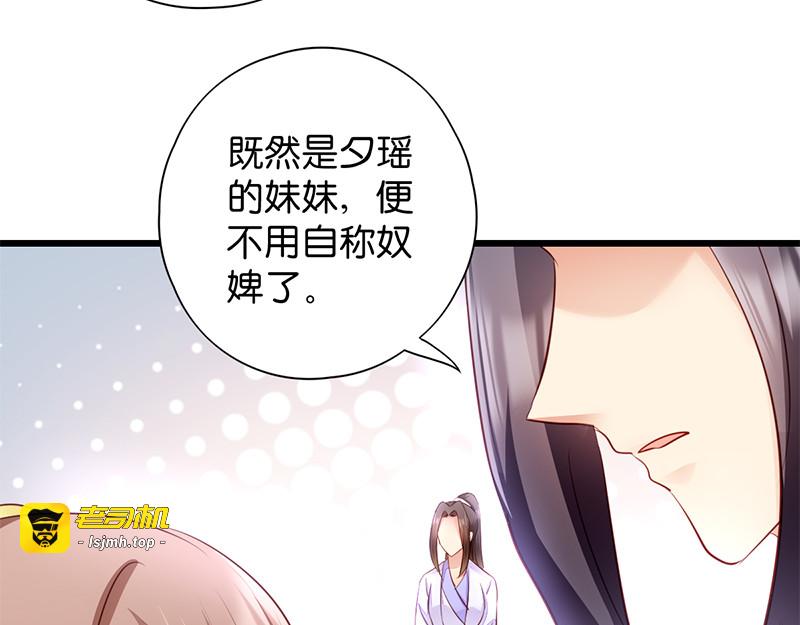 第18话：再世重逢 第 71 页