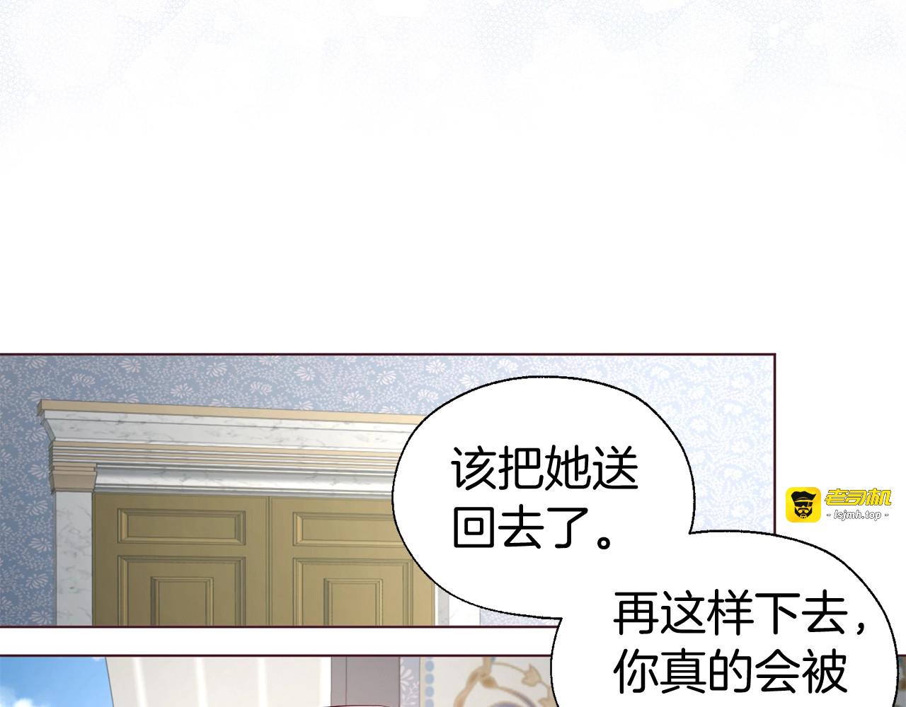 第99话 自私 第 35 页