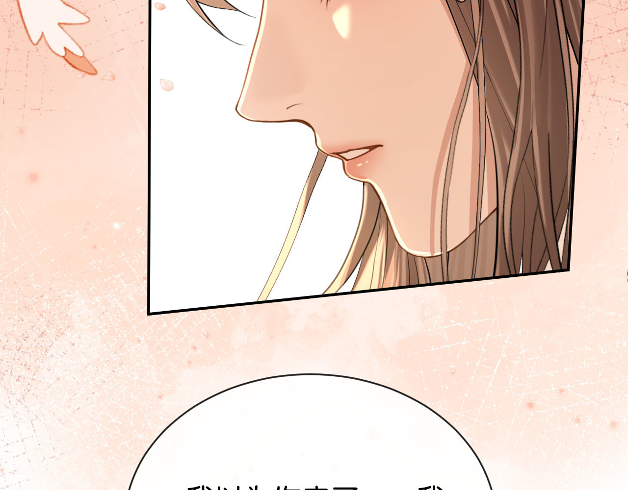 第55话 疑惑的过去 第 76 页