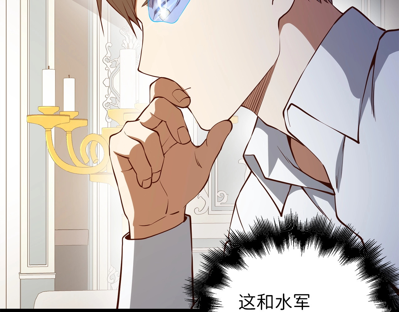 第54话 玉面金龙 第 12 页