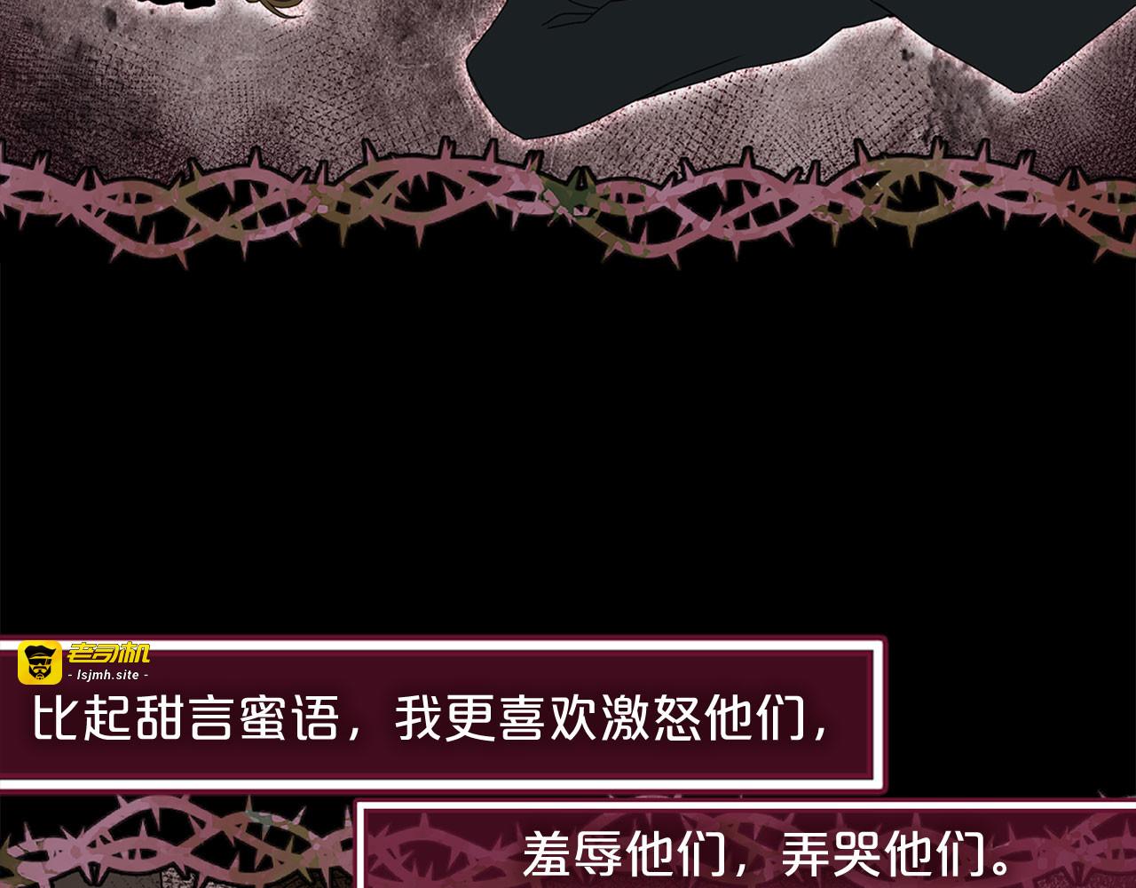第47话 意料之外 第 29 页