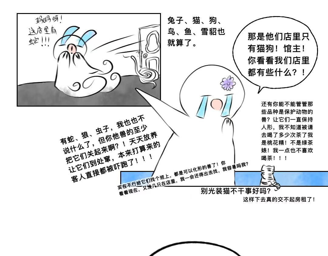 1.想要穿越的少女 第 18 页