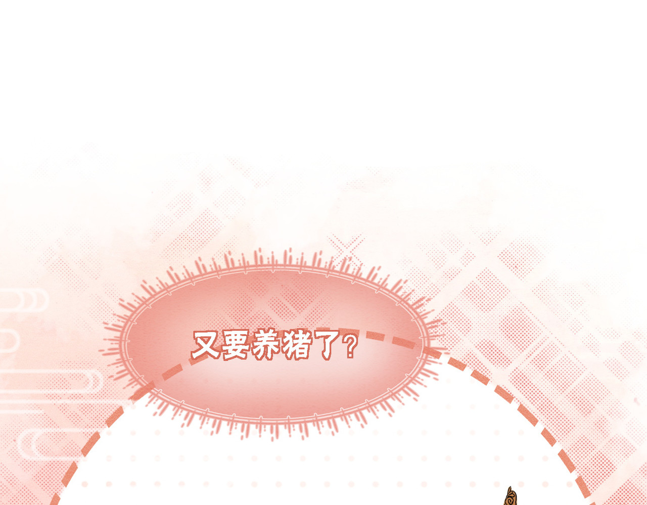第73话 闺蜜登场？ 第 80 页