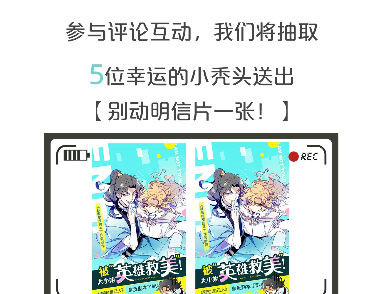 第1话 该出手时就出手 第 194 页