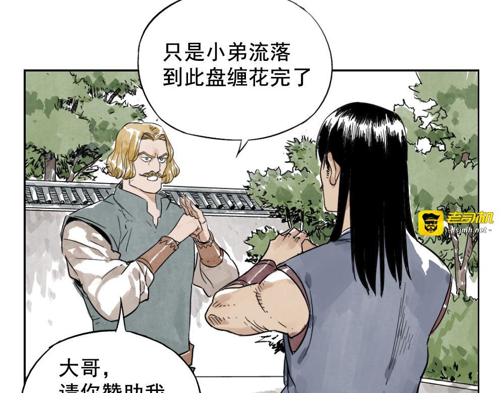第04话 以貌取人 第 51 页