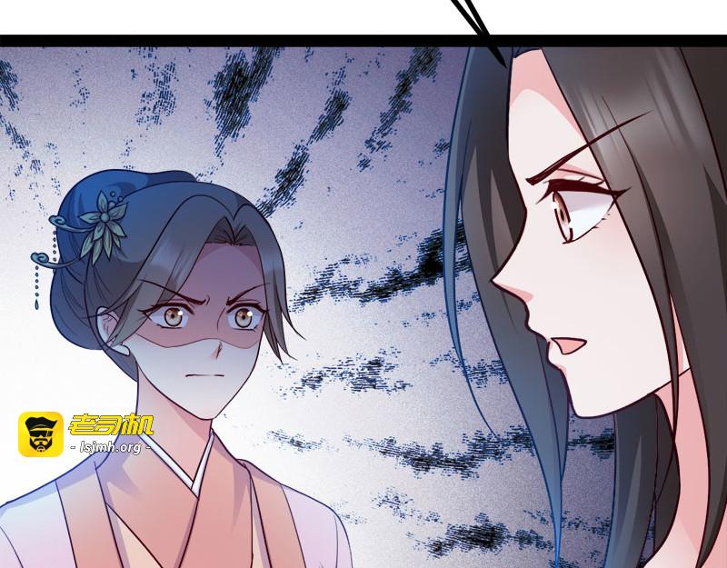 第89话：谁坐主位 第 33 页