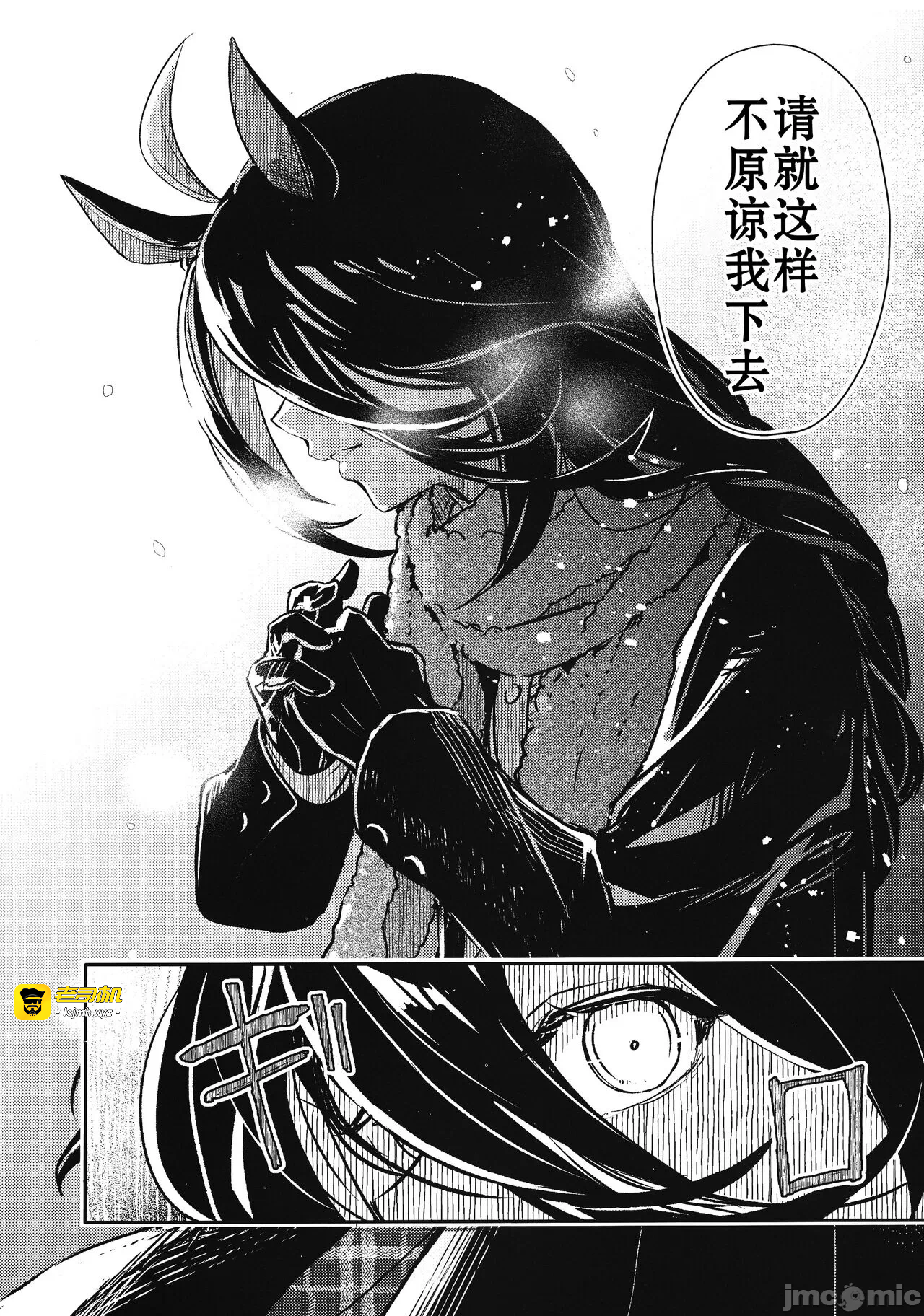 第一话 第 17 页