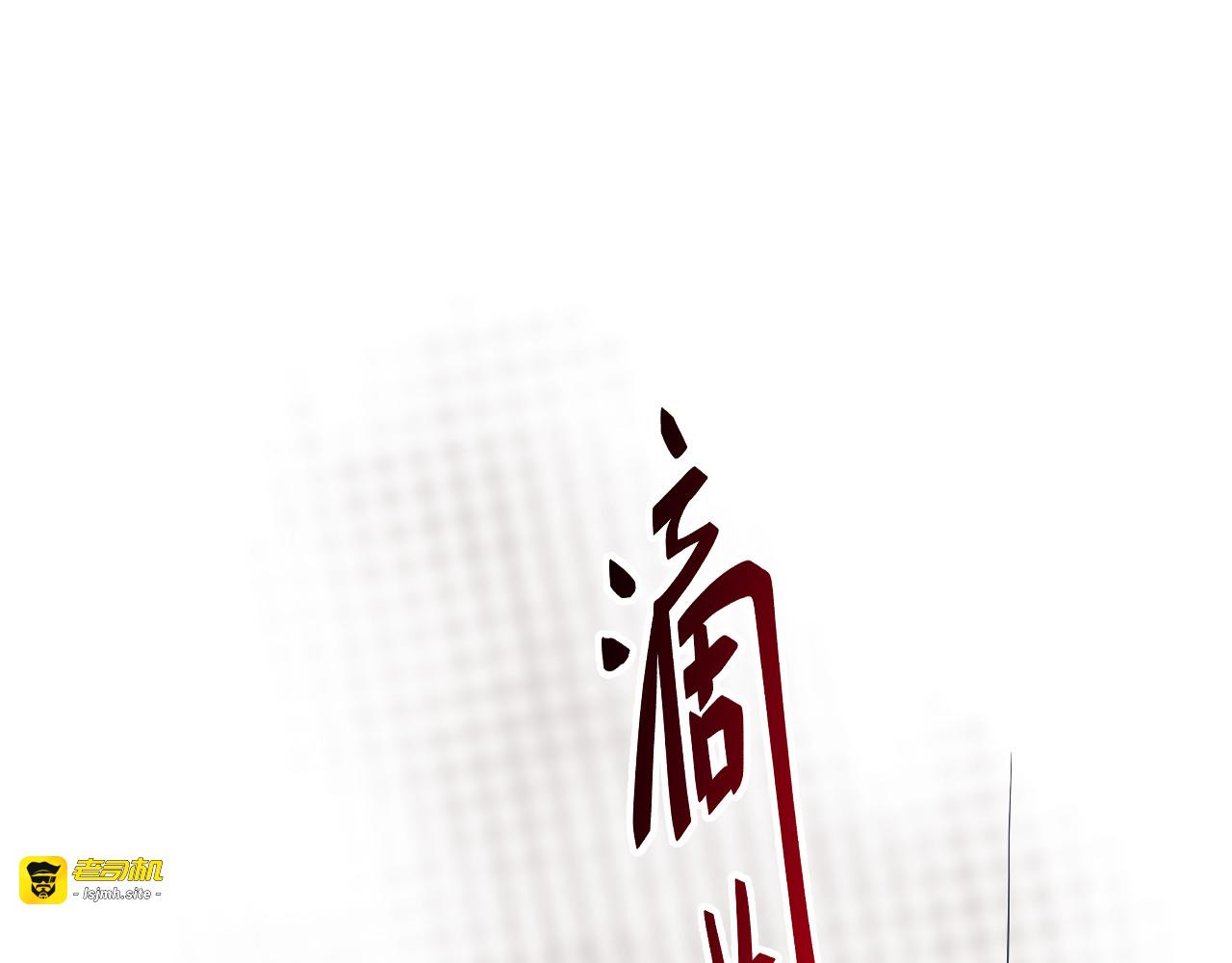 赤眚 第 25 页