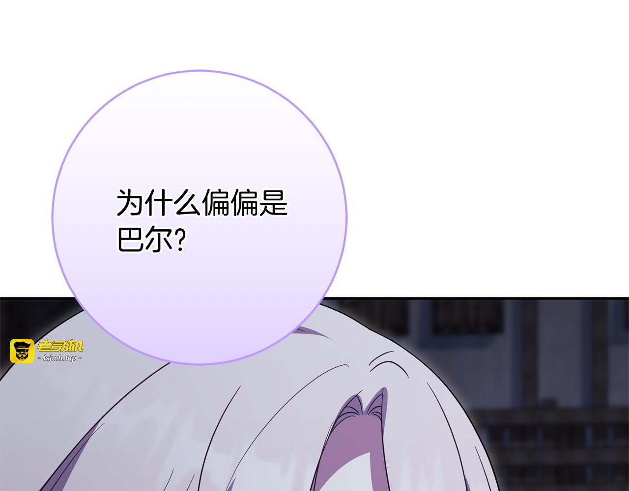 第170话 是父女吗 第 203 页