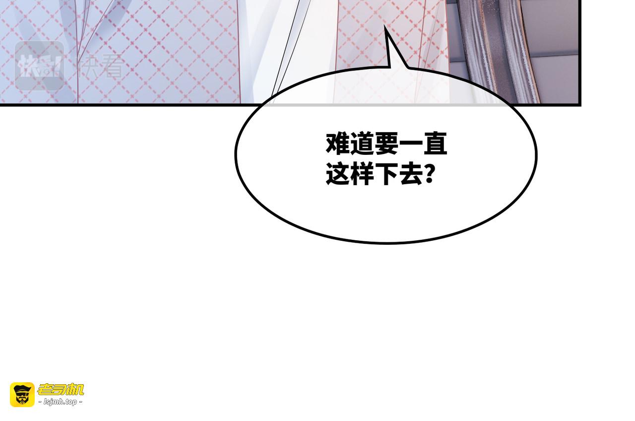 第22话 想拥抱她…… 第 33 页