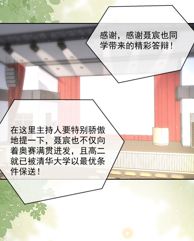 第129话 手段升级 第 51 页