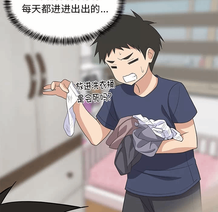 第21话 第 88 页