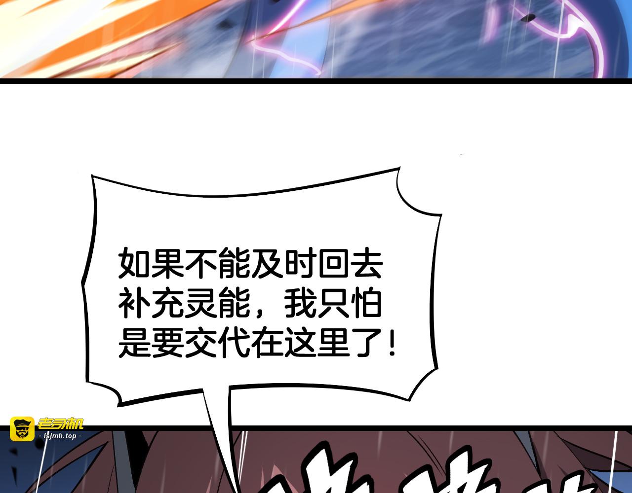第62话 燃城 第 57 页