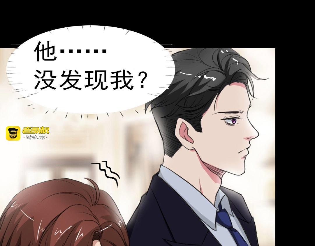第20话 又见尹晟尧！ 第 61 页