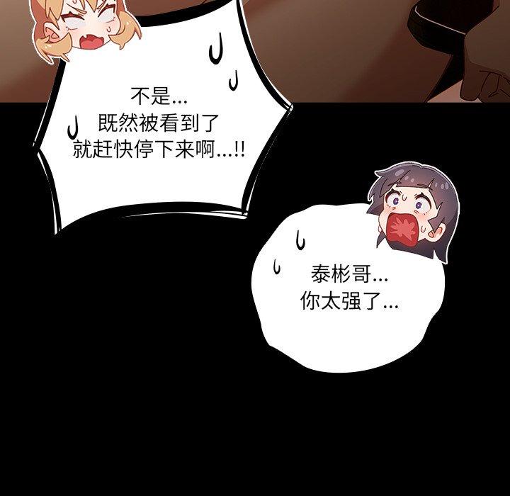 第2话 第 22 页