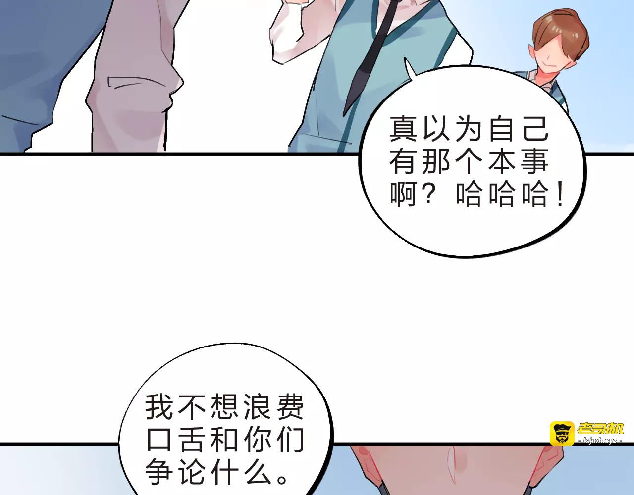 第17话 学长与小梅 第 61 页