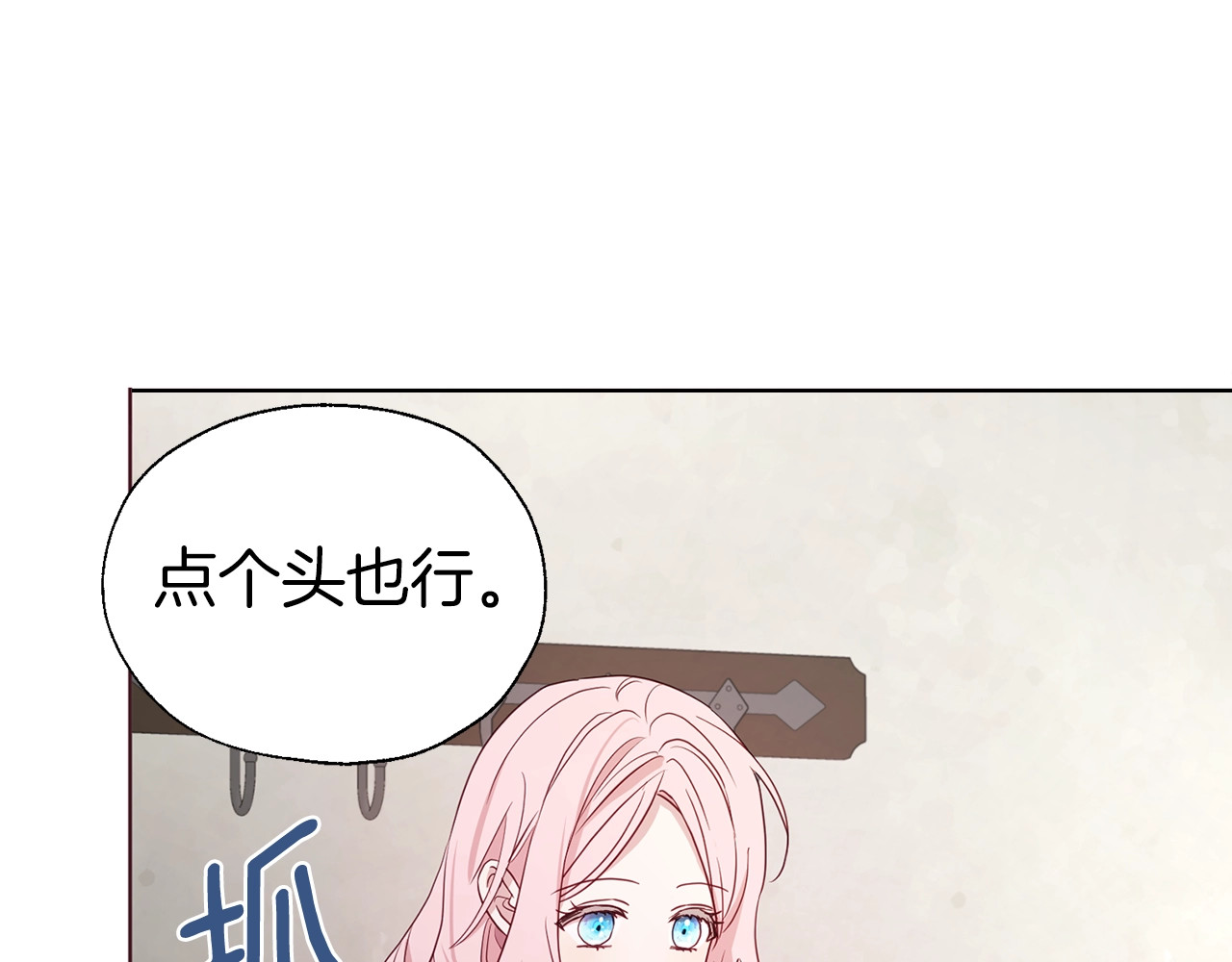 第88话 保护你 第 24 页
