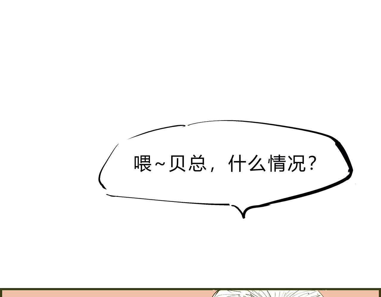 第38话 当故事照进现实 第 62 页