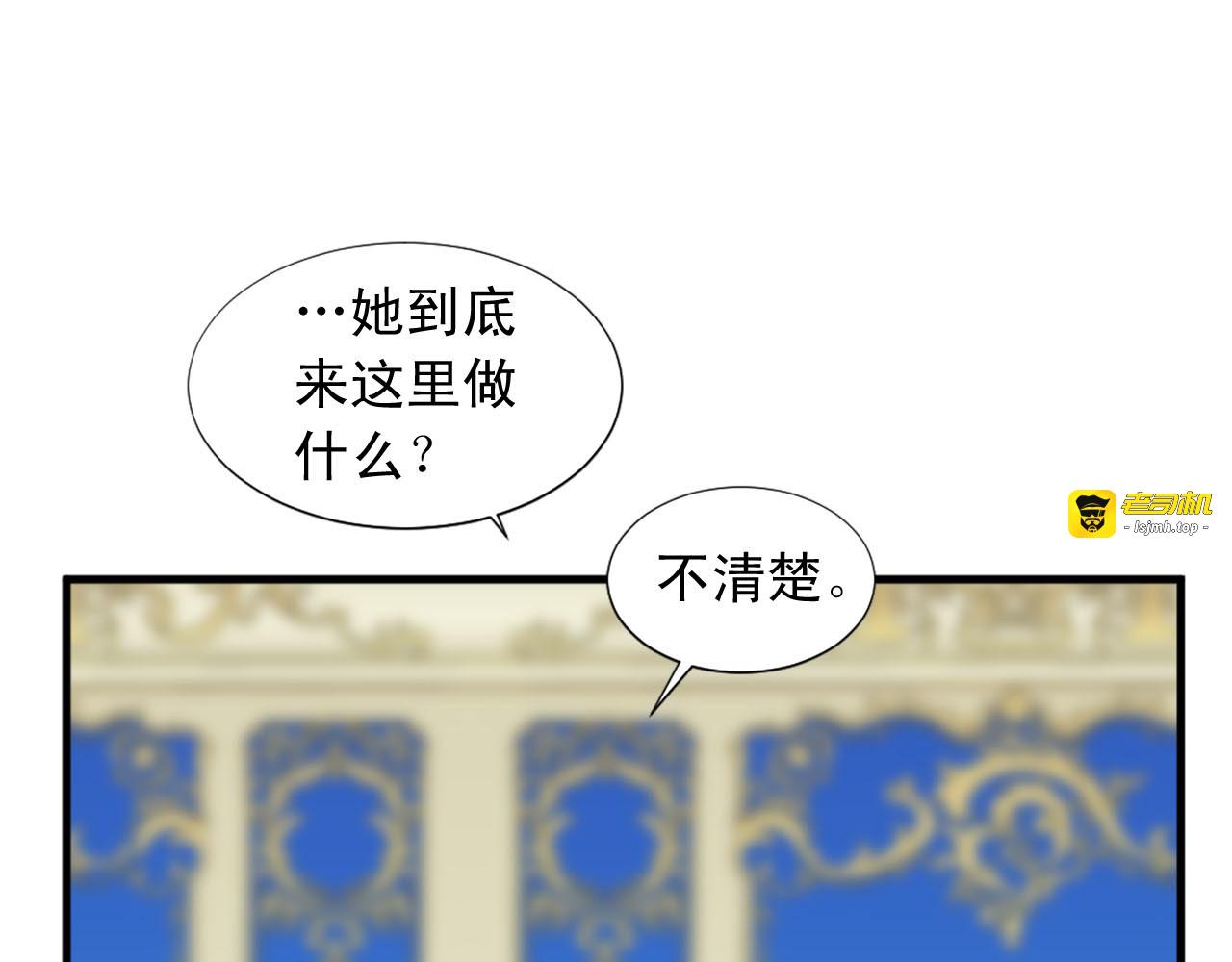 第83话 危机四伏 第 69 页