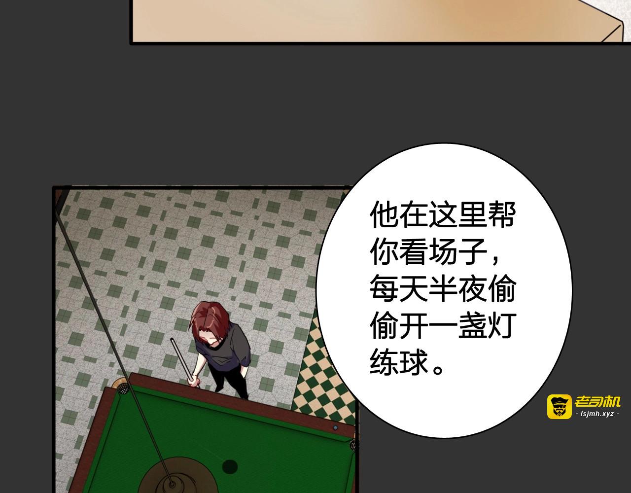 第64话 欺骗？帮忙？ 第 53 页
