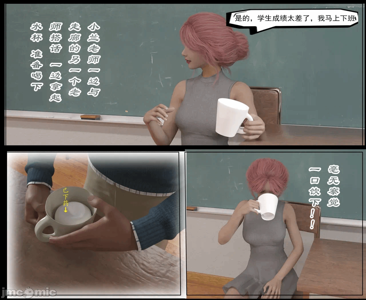 第一话 第 12 页