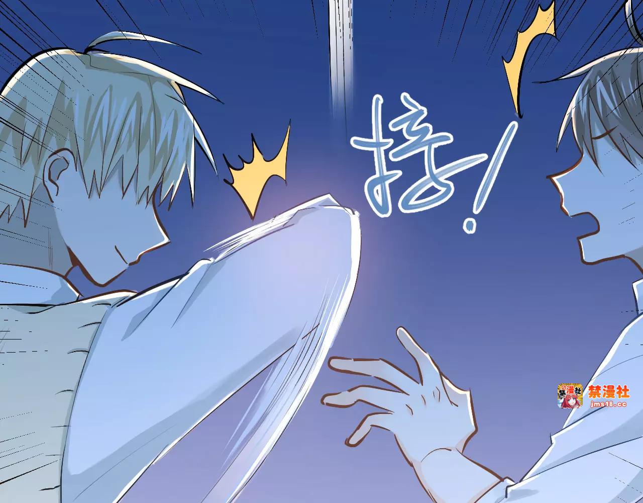 第53话 真实的他？ 第 63 页