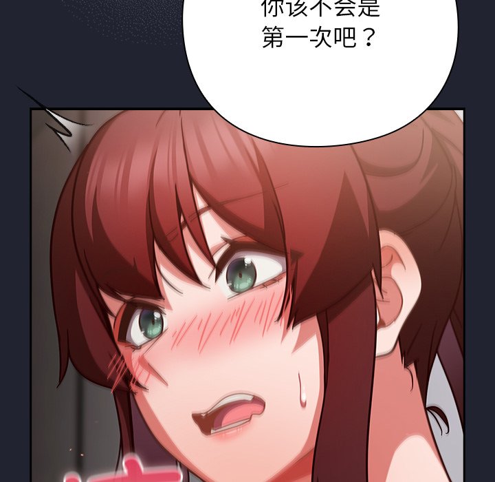 第23话 第 90 页