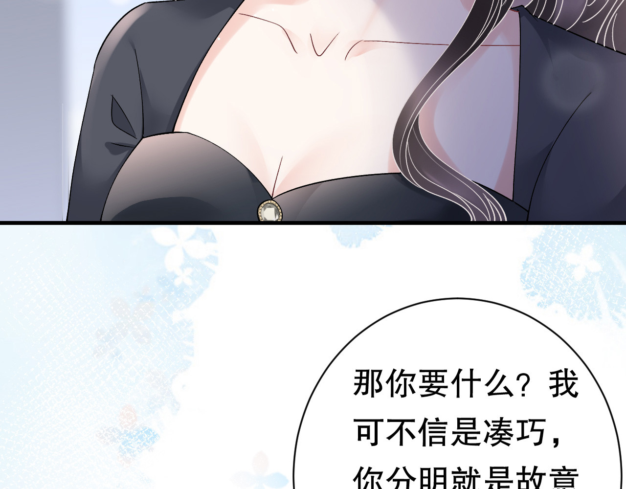 第166话 情妇木梓 第 102 页