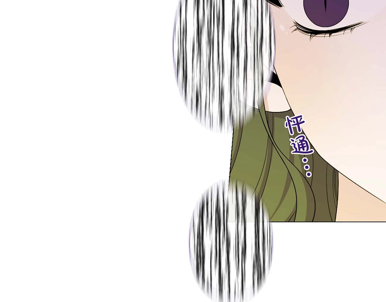 第47话 王后宫的哭喊 第 104 页