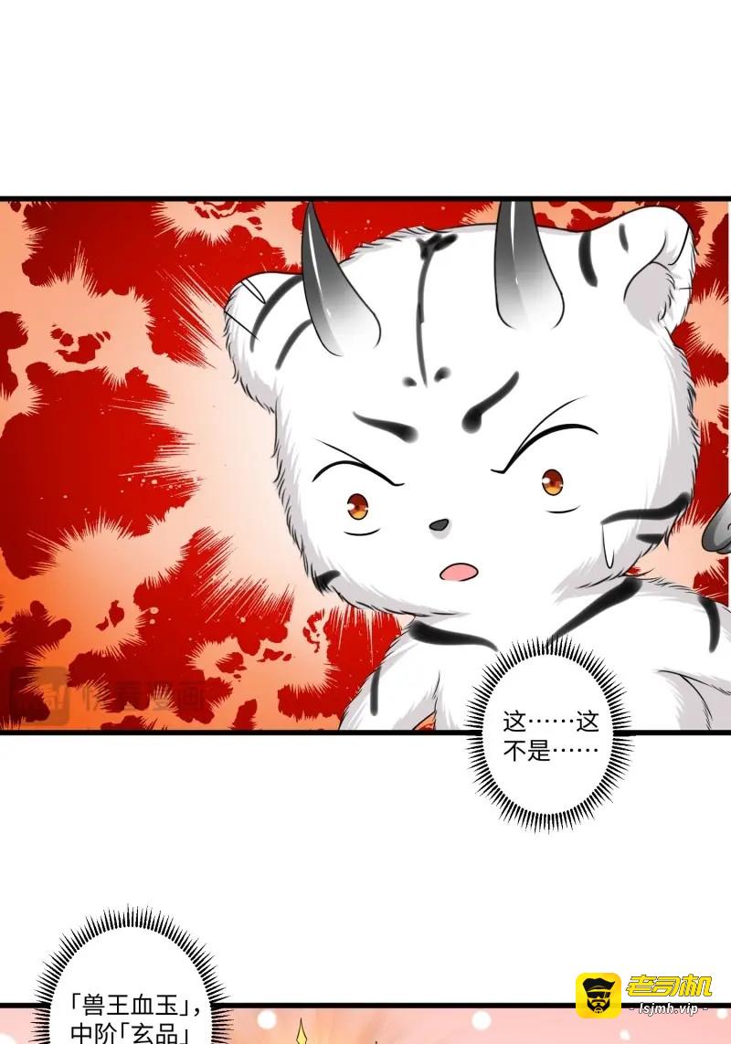 第16话 第十五章 第 15 页