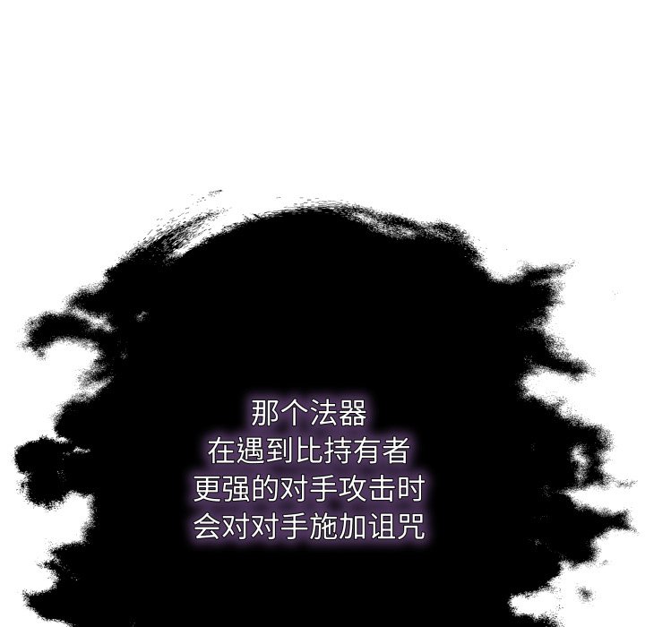 第45话 第 20 页