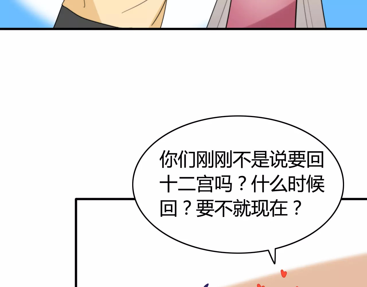 第50话  再见，阿桑 第 48 页