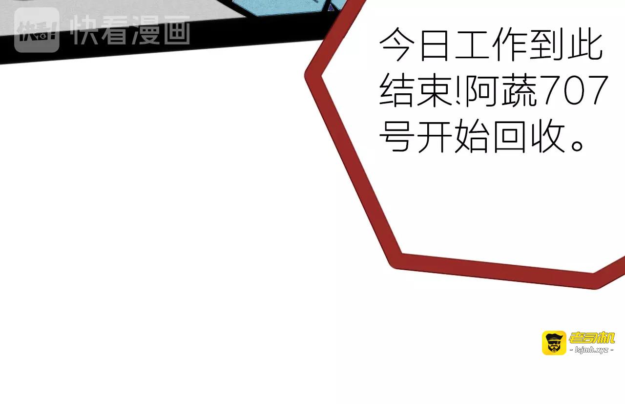 第31话 如何成为完美男友 第 35 页