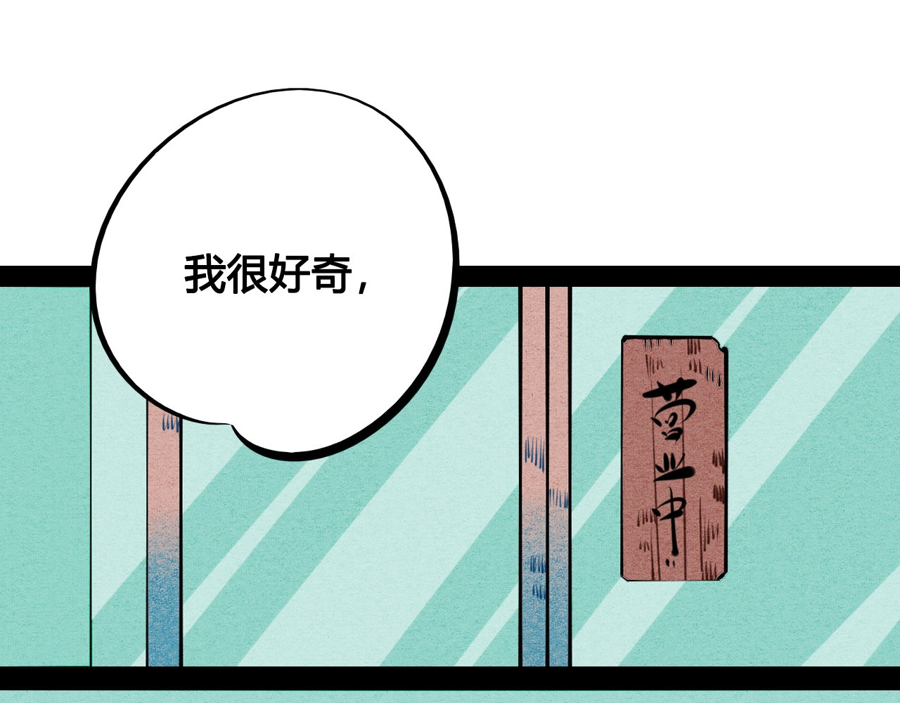 第57话 恋爱脑💟 第 46 页