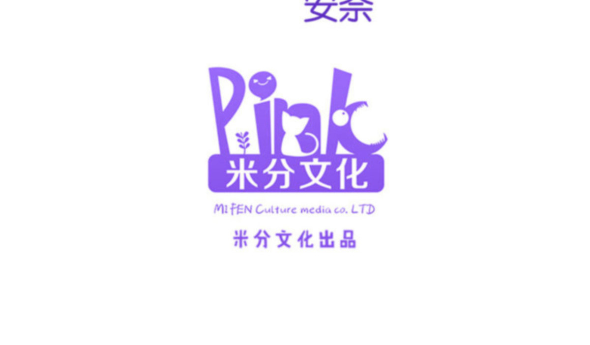 第127话：许你一世安然 第 4 页