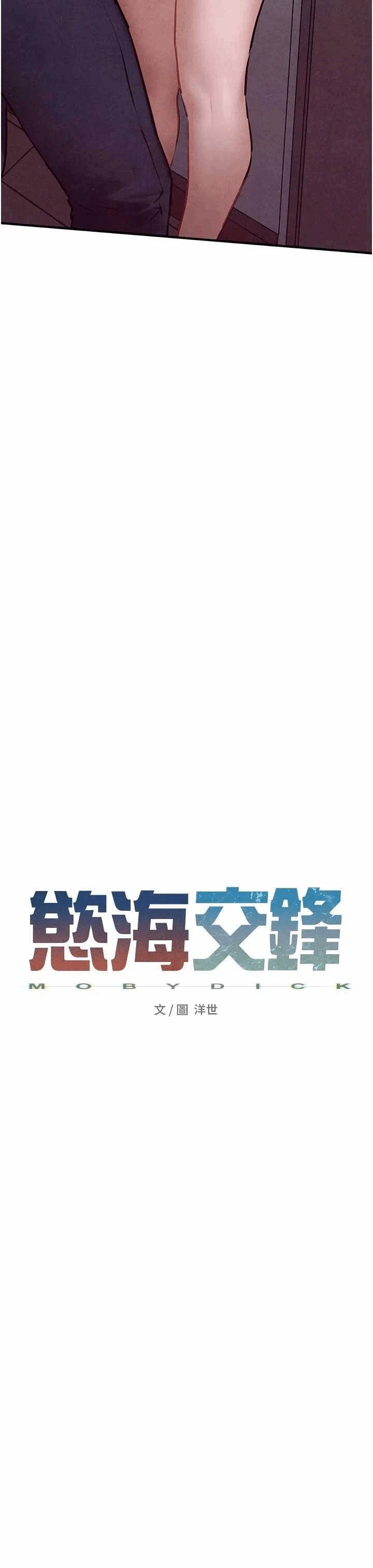 第75话 第 7 页