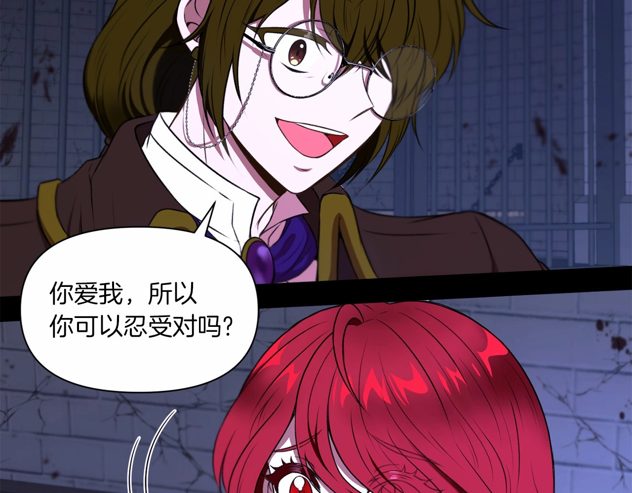 第11话 真的还可以相信人类吗 第 32 页