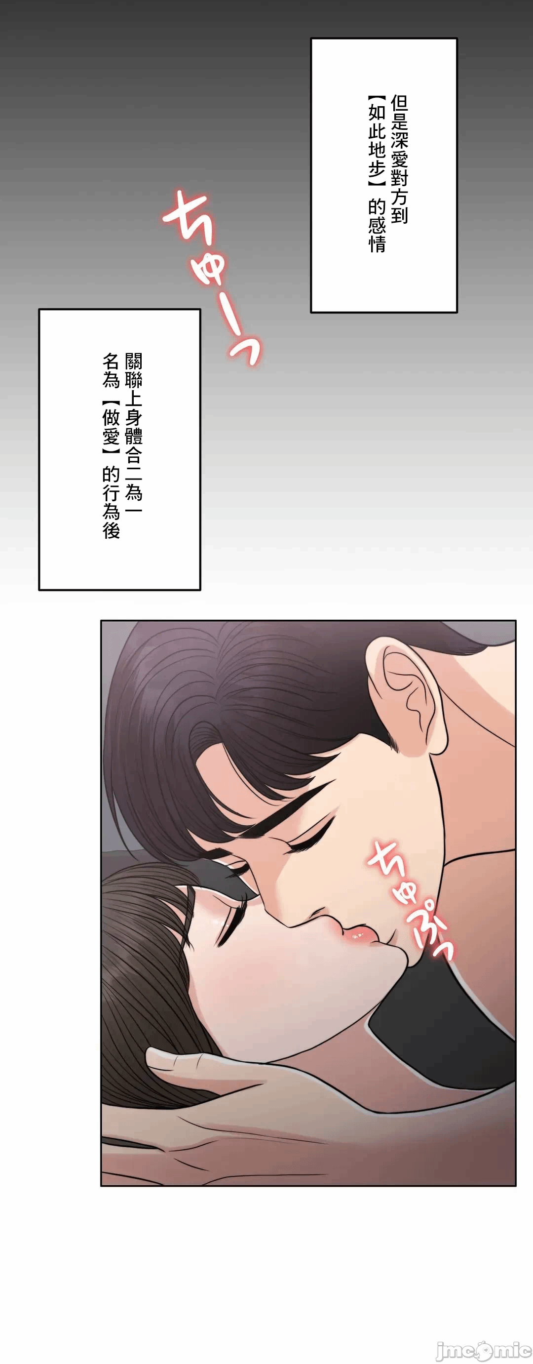 第80话 第 25 页