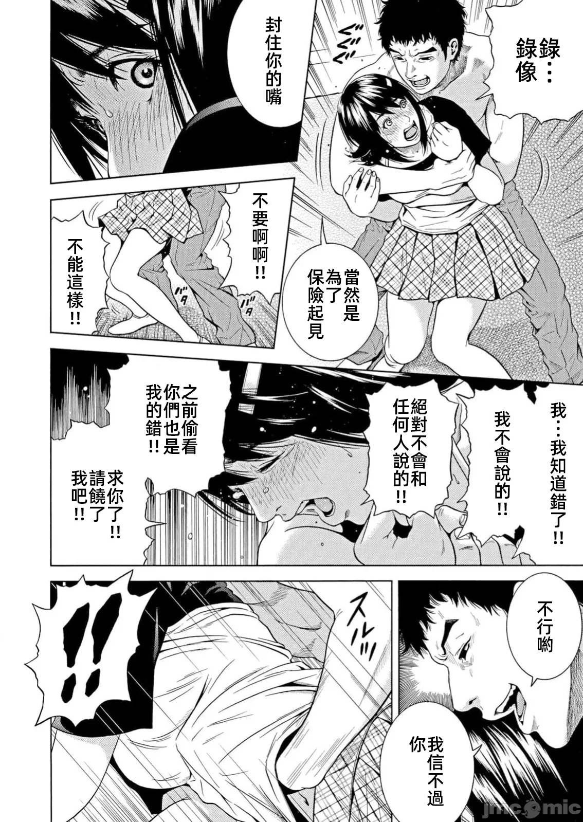 在妻子堕落的偏好快感结束时… [结城稜] ネトラレル。～妻が堕ちゆく偏爱快楽の果てに… 第40话 - 18